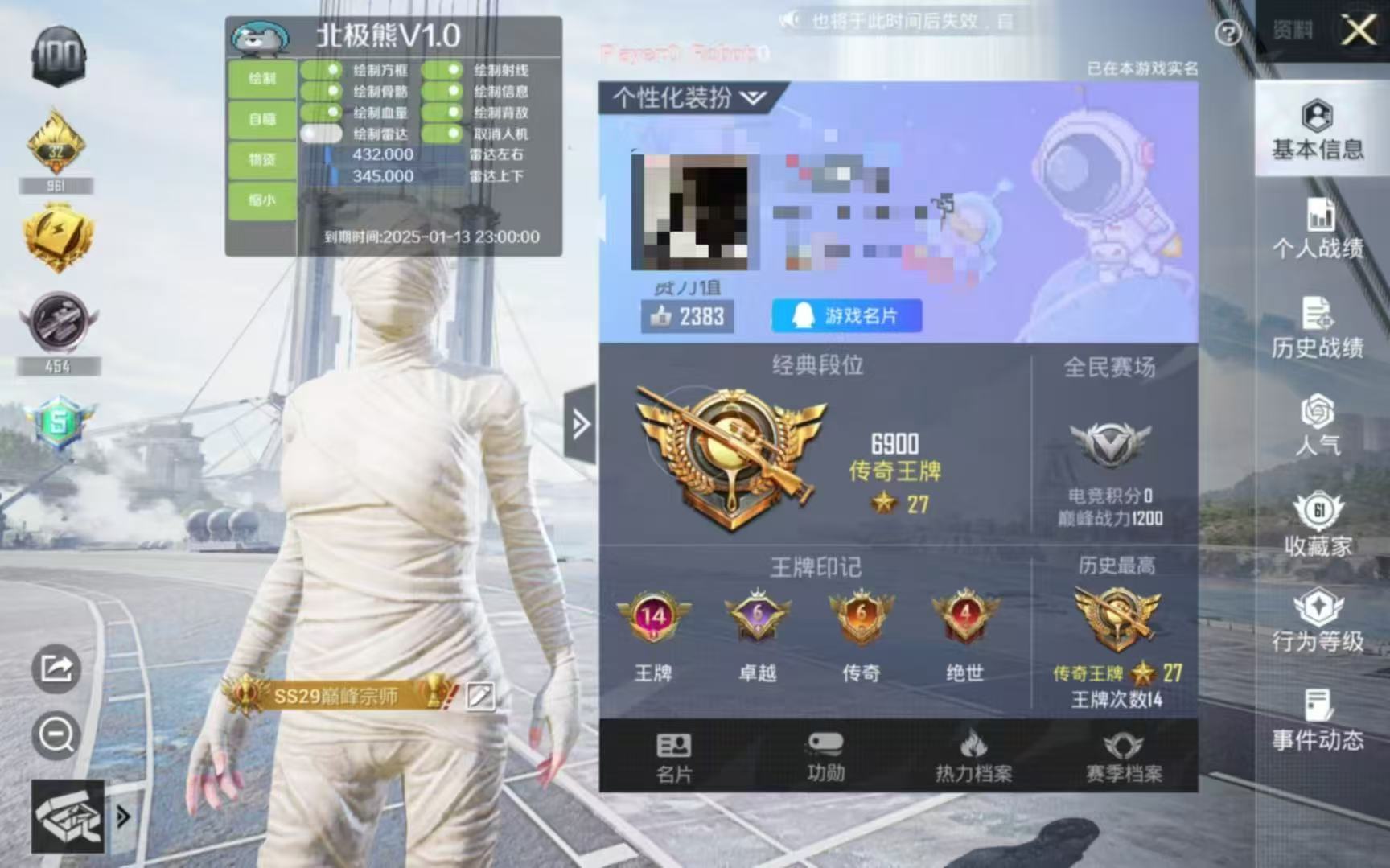 pubg地铁国际服《荔枝》辅助更新人物飞天功能版本